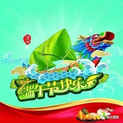粽飄香，情意重