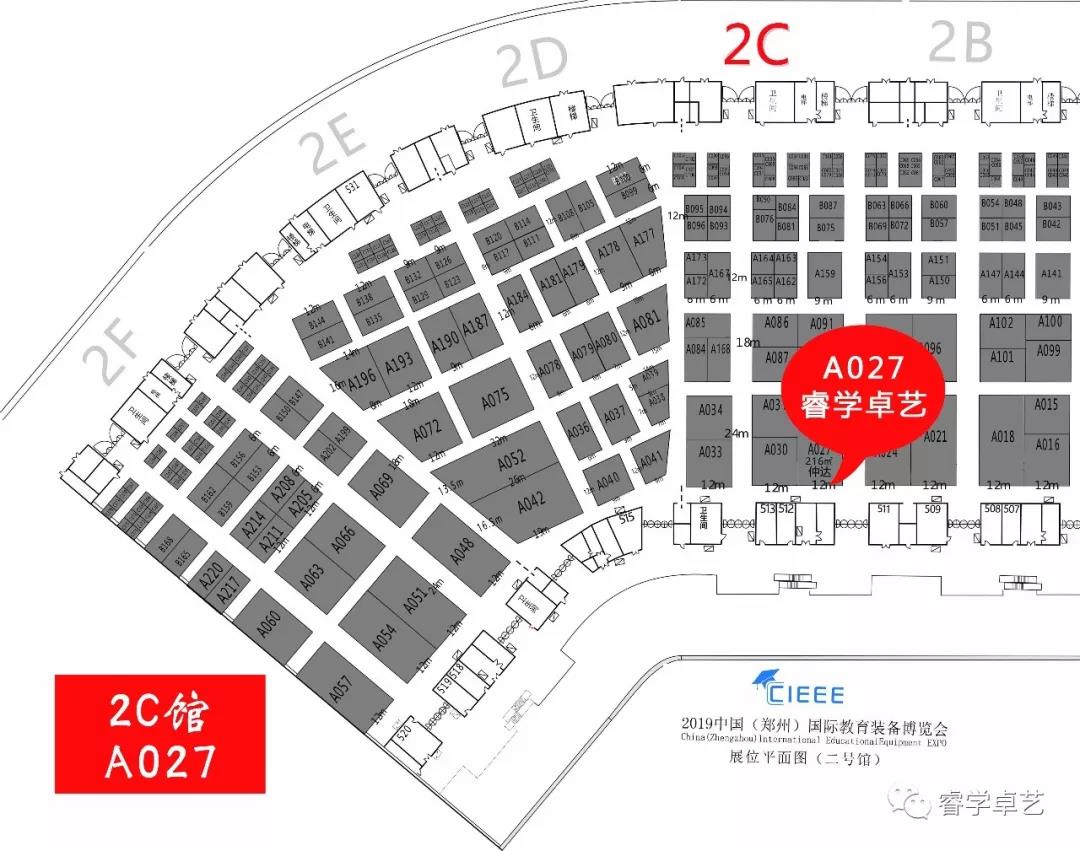 2019年第二屆中國(guó)（鄭州）.教育裝備博覽會(huì)兩天后開(kāi)始！