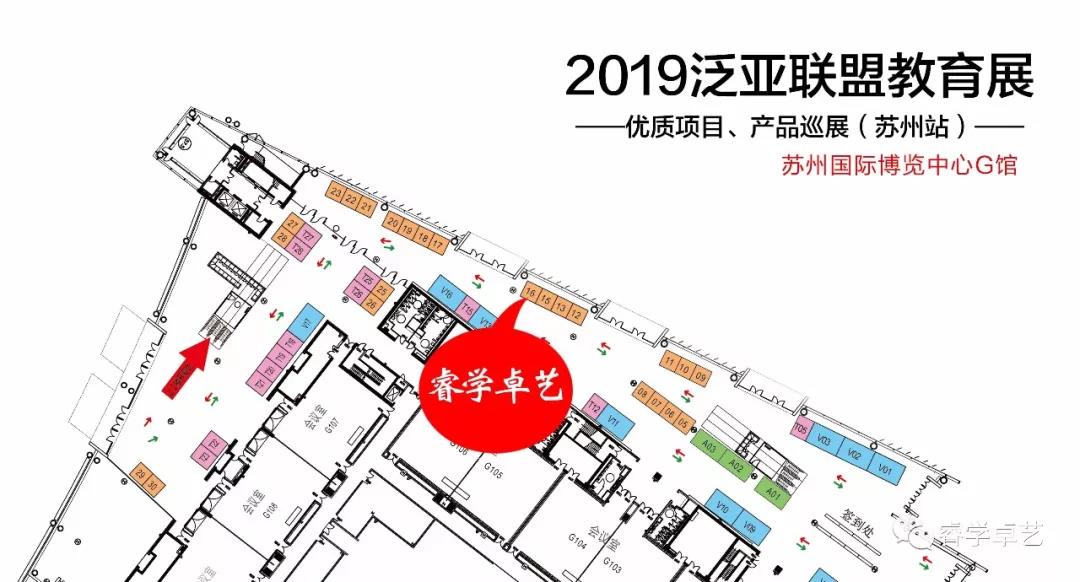 【展會(huì)邀請(qǐng)】8月16日-18日睿學(xué)卓藝與您相約泛亞聯(lián)盟.教育展！