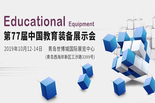  【展會(huì)邀請(qǐng)】10月12日，睿學(xué)卓藝與您相約青島!